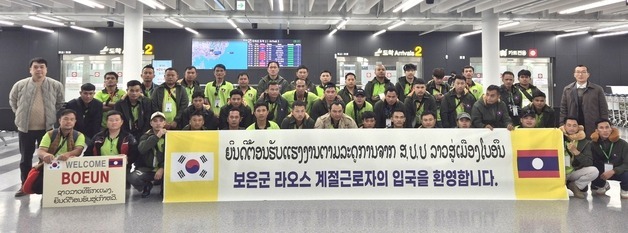 보은군 "라오스 계절근로자 44명 일손 부족 농가에 투입"