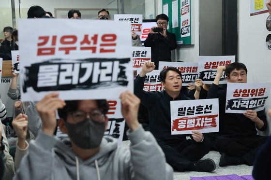 '상임위원 자격없다'