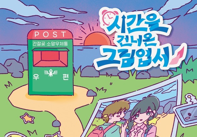 새울본부, 새울 파빌리온서 봄맞이 신규 이벤트