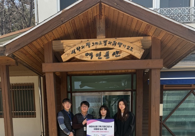 한전 강원본부, 춘천 애민보육원에 어린이신문 구독 지원 및 도서 기증