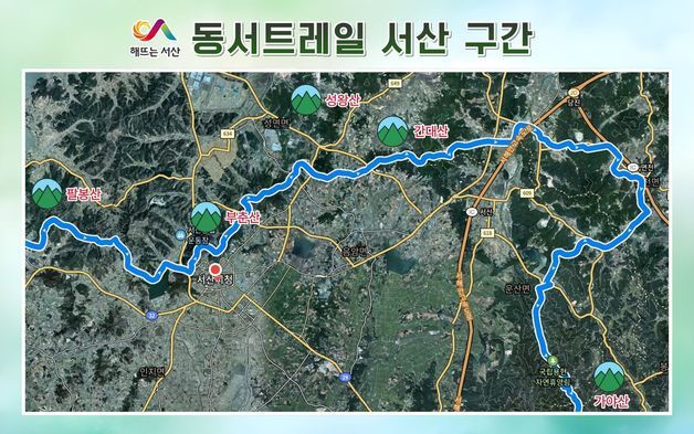 서산시, 동서트레일 백패킹 숲길 조성 추진