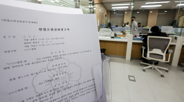 '재판소원' 시행
