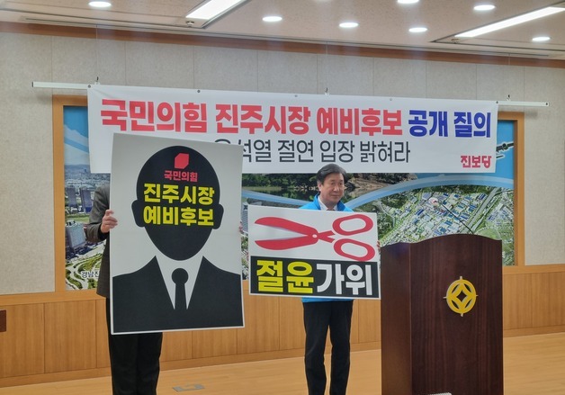 진보당 류재수 "국힘 시장 예비후보들, 절윤 입장 밝혀야"