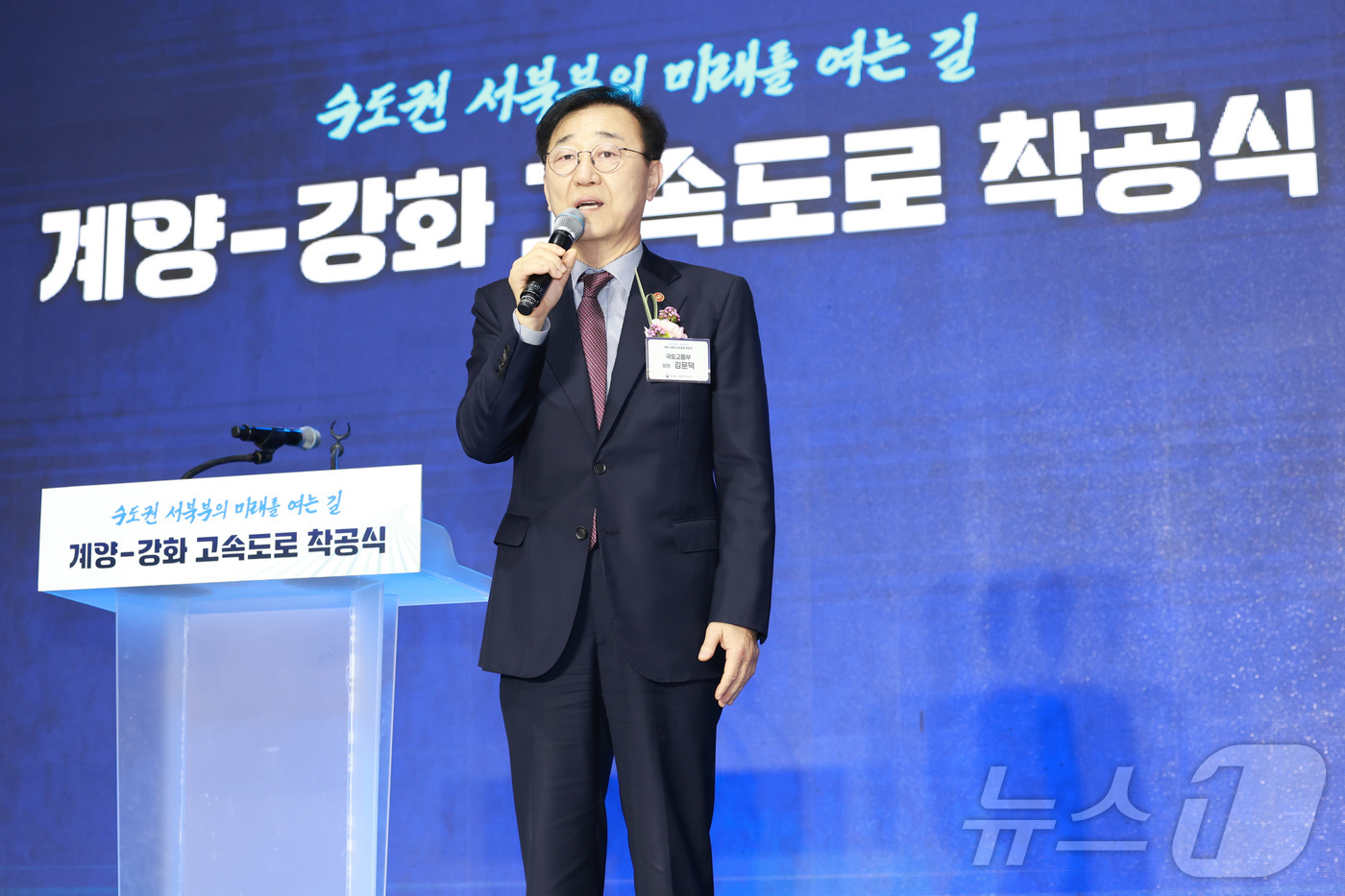 (서울=뉴스1) = 김윤덕 국토교통부 장관이 12일 인천 강화군 선원면 생활체육센터에서 열린 계양-강화 고속도로 착공식에서 기념사를 하고 있다. (국토교통부 제공. 재판매 및 DB …