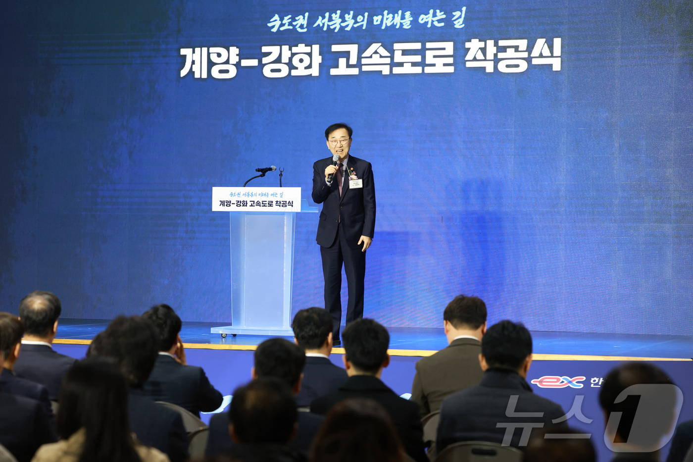 (서울=뉴스1) = 김윤덕 국토교통부 장관이 12일 인천 강화군 선원면 생활체육센터에서 열린 계양-강화 고속도로 착공식에서 기념사를 하고 있다. (국토교통부 제공. 재판매 및 DB …