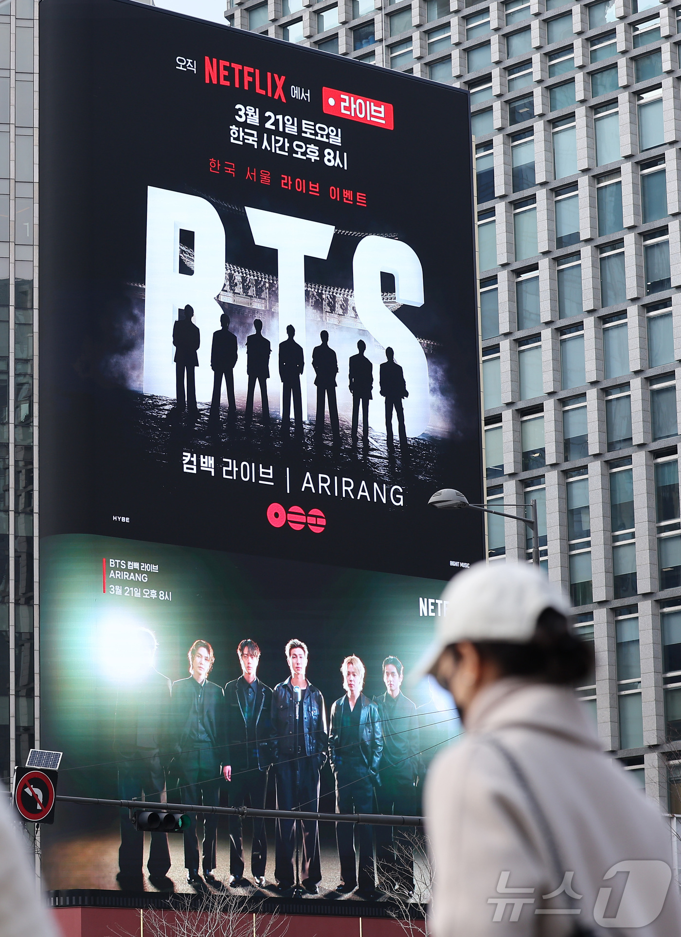 (서울=뉴스1) 김성진 기자 = 방탄소년단(BTS)의 컴백 라이브 공연을 아흐레 앞둔 12일 서울 종로구 광화문광장 인근 전광판에 BTS 컴백 공연 광고가 나오고 있다.약 3년 9 …