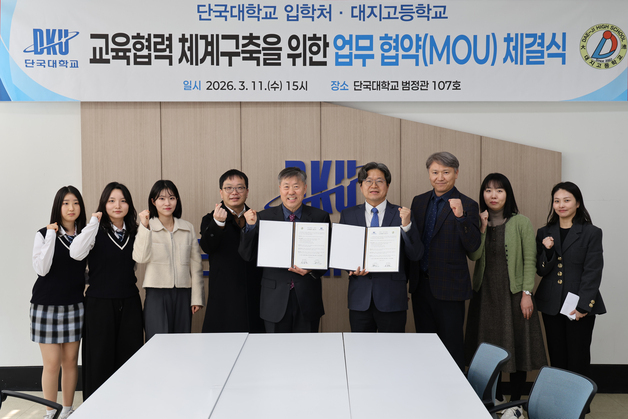 "공고육 내실화"…단국대, 지역 교교와 고교학점제 교육 협력