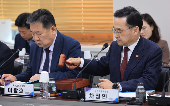 개회 알리는 차정인 국가교육위원장