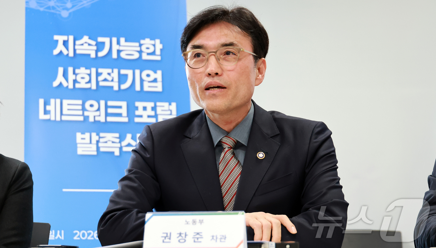 (서울=뉴스1) = 권창준 고용노동부 차관이 12일 오후 소셜캠퍼스온 서울센터에서 열린 지속가능한 사회적기업 네트워크 포럼 발족식에서 발언을 하고 있다. (고용노동부 제공. 재판매 …