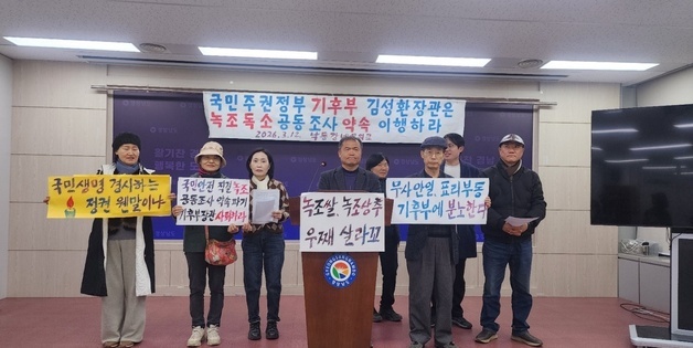 경남 환경단체 "기후부, 낙동강 녹조 독소 조사 성실히 해야"