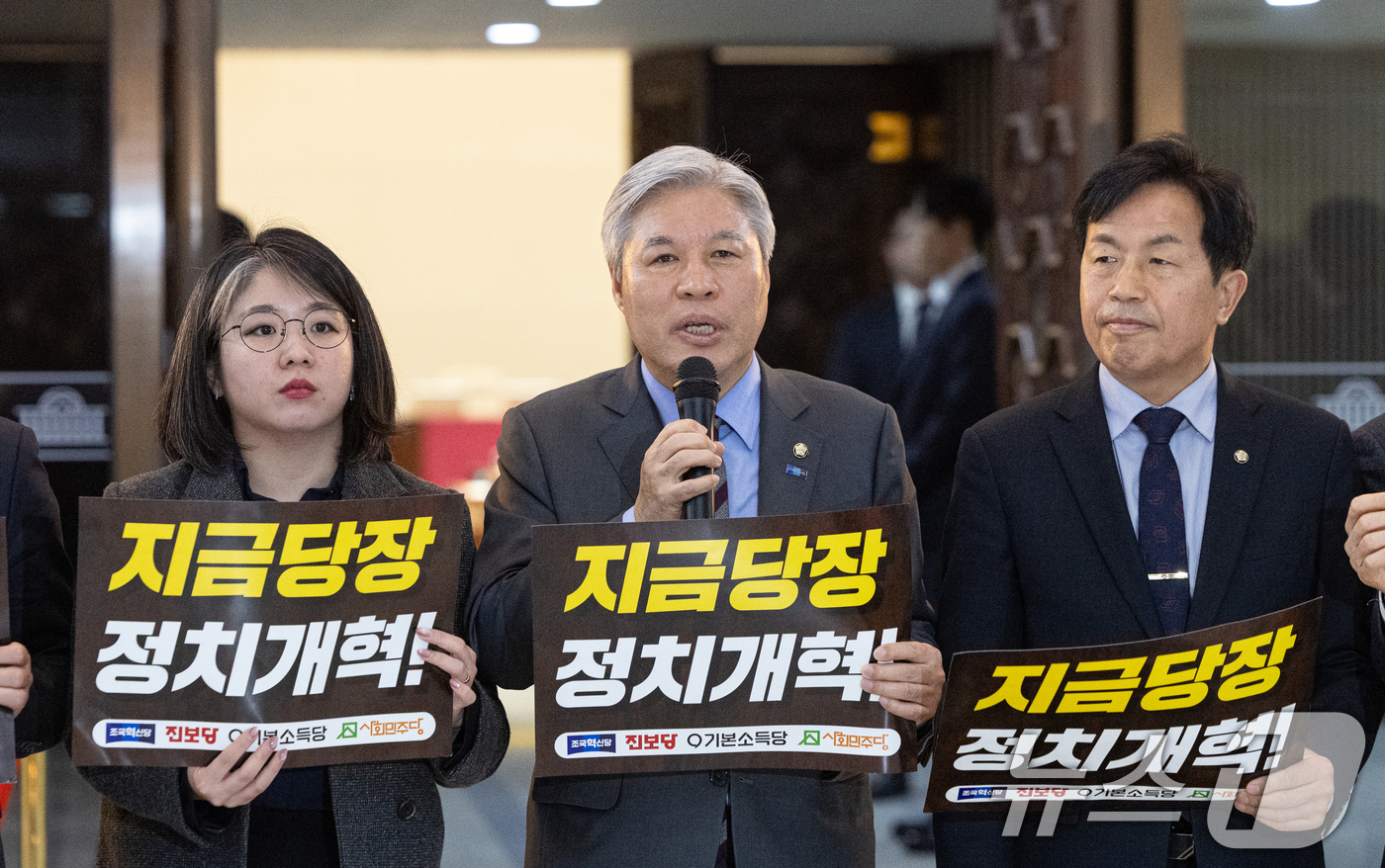 (서울=뉴스1) 이승배 기자 = 서왕진 조국혁신당 원내대표를 비롯한 개혁진보 4당 의원들이 12일 서울 여의도 국회 본회의장 앞에서 정치개혁 촉구 피켓팅을 하고 있다. 2026.3 …