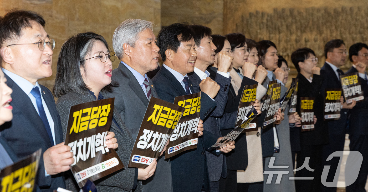 (서울=뉴스1) 이승배 기자 = 서왕진 조국혁신당 원내대표를 비롯한 개혁진보 4당 의원들이 12일 서울 여의도 국회 본회의장 앞에서 정치개혁 촉구 피켓팅을 하고 있다. 2026.3 …