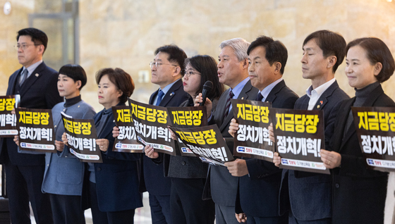 '지금 당장 정치 개혁'