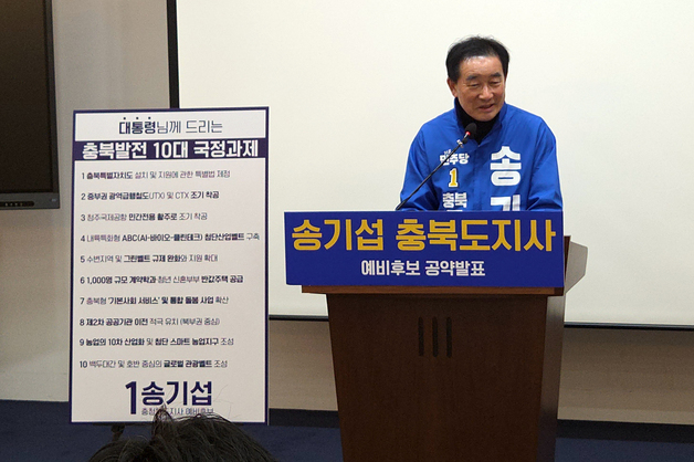 민주당 충북지사 주자들 연일 정책 대결…SOC·바이오·창업 공약