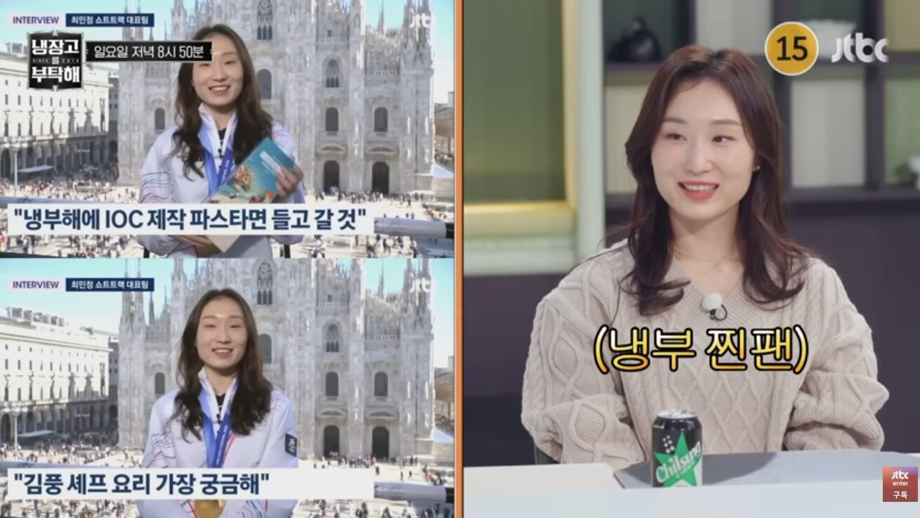 본문 이미지 - JTBC '냉장고를 부탁해'(냉부해)