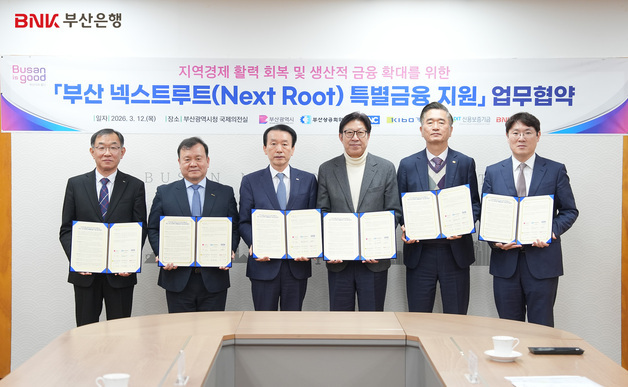 부산은행 "지역 전통 제조기업 고도화 지원"