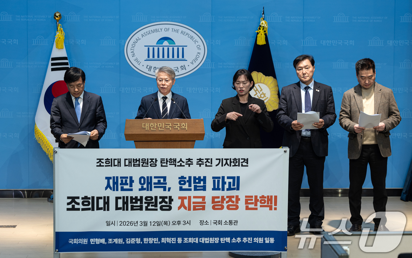 (서울=뉴스1) 이승배 기자 = 12일 서울 여의도 국회 소통관에서 열린 조희대 대법원장 탄핵소추 추진 기자회견에서 민형배 더불어민주당 의원이 발언하고 있다. 2026.3.12/뉴 …