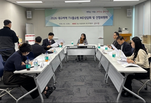 중기중앙회 대구본부, TV홈쇼핑 입점 2개사 선정…3000만원 지원