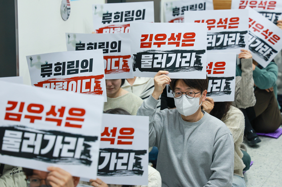 김우석 사퇴 촉구하는 언론노조