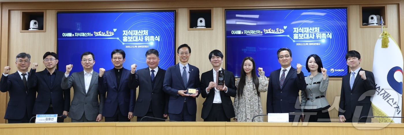 (대전=뉴스1) 김기남 기자 = 김용선 지식재산처 처장이 12일 오후 대전시  정부대전청사에서 열린 지식재산처  홍보대사 위촉식에서 초대 이세돌 (울산과학기술원(UNIST) 특임교 …