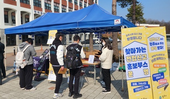 연초에도 인구 계속 늘어난 원주…올해 시민 3000명 더 늘린다