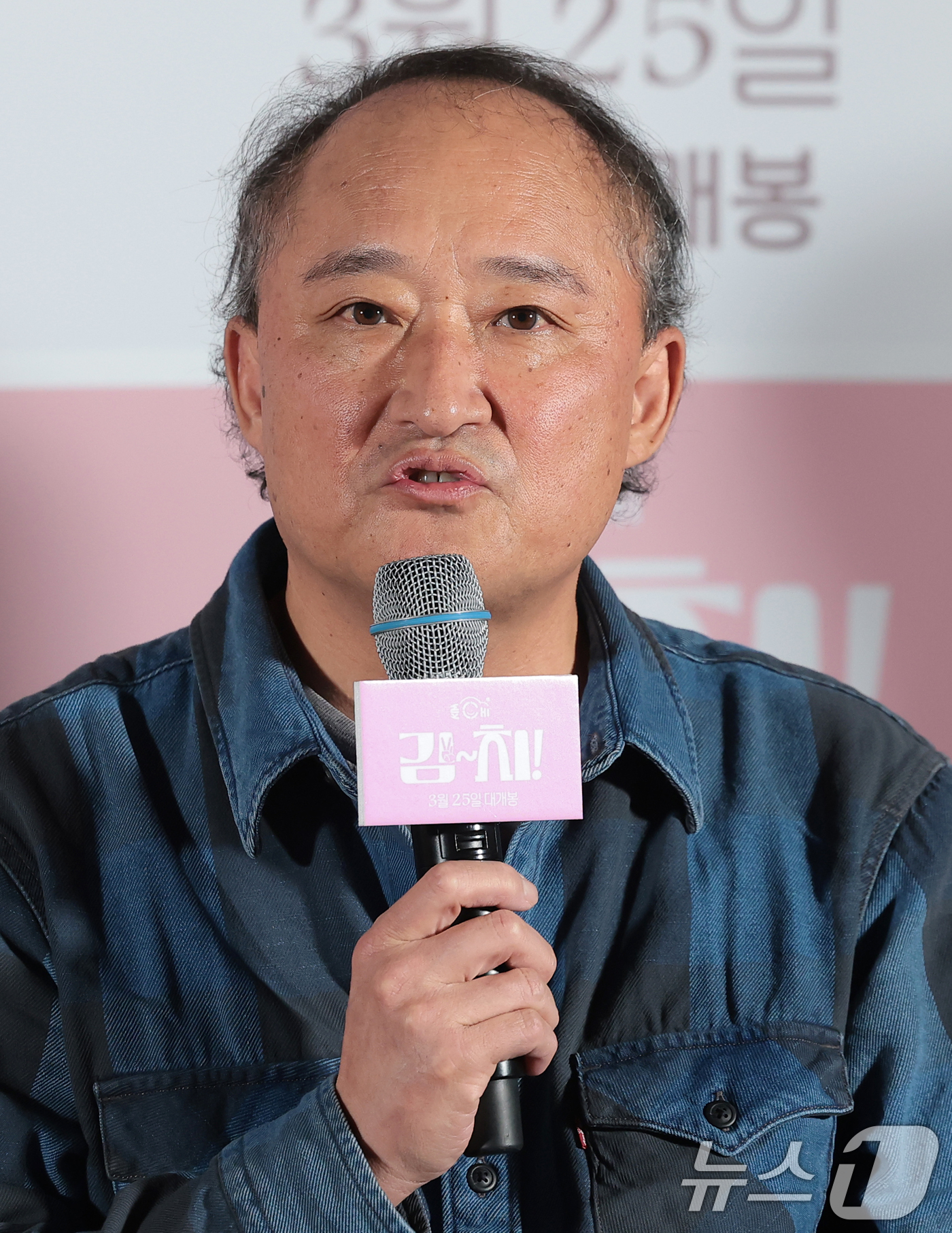 (서울=뉴스1) 권현진 기자 = 배우 김정팔이 12일 오후 서울 용산구 CGV 용산아이파크몰에서 열린 영화 ‘김~치!’ 언론시사회에서 인사말을 하고 있다.‘김~치!’는 인생의 초점 …