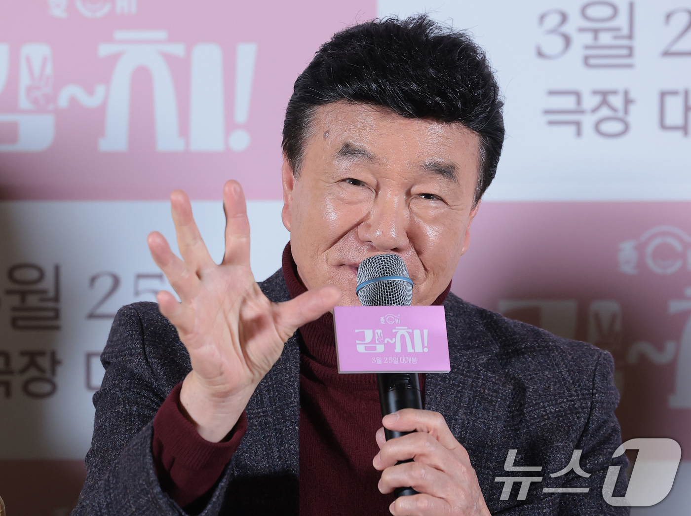 (서울=뉴스1) 권현진 기자 = 배우 한인수가 12일 오후 서울 용산구 CGV 용산아이파크몰에서 열린 영화 ‘김~치!’ 언론시사회에서 인사말을 하고 있다.‘김~치!’는 인생의 초점 …