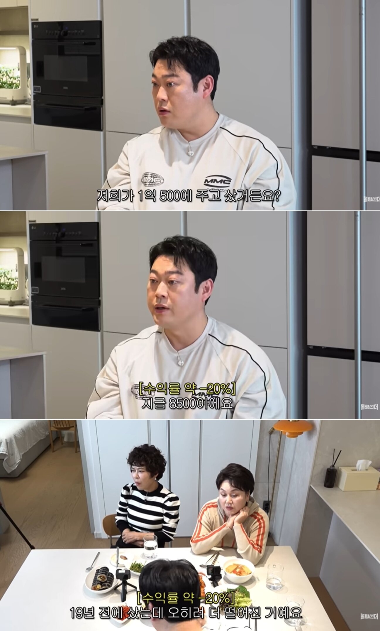 본문 이미지 - 유튜브 채널 '롤링썬더'