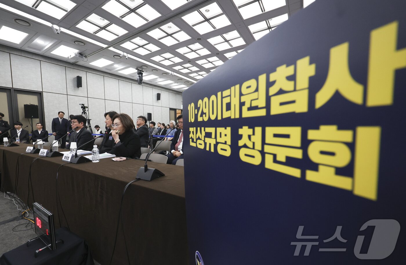 본문 이미지 - 박희영 용산구청장이 12일 오후 서울 중구 은행회관 국제회의실에서 열린 10.29 이태원참사 진상규명 청문회에서 청문위원 질문에 답변하고 있다. (공동취재) 2026.3.12 ⓒ 뉴스1 최지환 기자