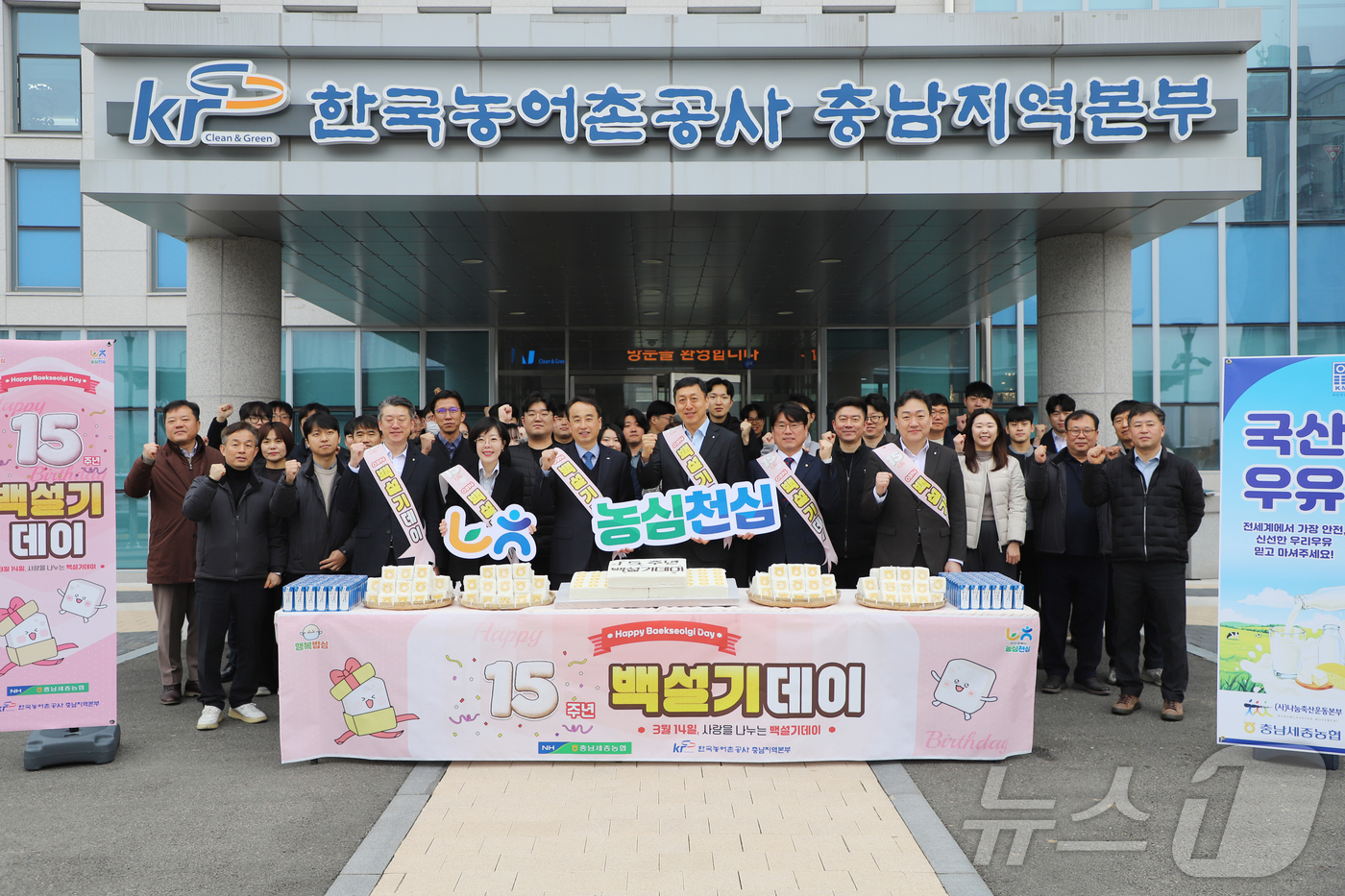 (홍설=뉴스1) 이동원 기자 = 농협충남세종본부(본부장 정해웅)은 12일 한국농어촌공사 충남지역본부(본부장 박재근) 직원 대상으로‘2026 사랑을 전하는 해피백설기데이’행사를 실시 …