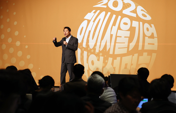 오세훈 시장, 하이서울기업지원 사업 특별강연