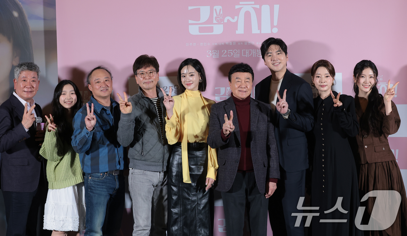 (서울=뉴스1) 권현진 기자 = 배우 김명국, 박주원, 김정팔, 박철현 감독, 이주연, 한인수, 이재준, 김성희, 유현지가 12일 오후 서울 용산구 CGV 용산아이파크몰에서 열린 …