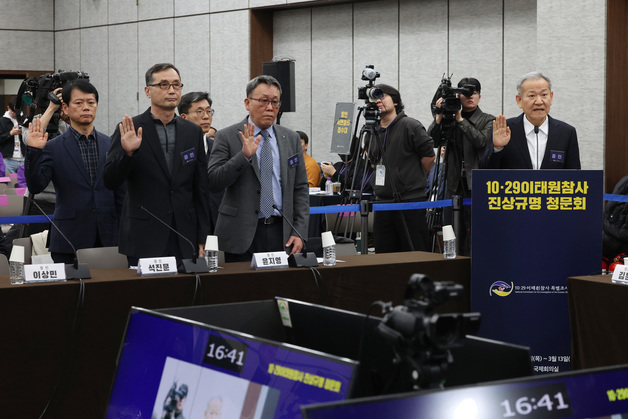 이상민 전 행안부 장관, 이태원 청문회 증인 선서