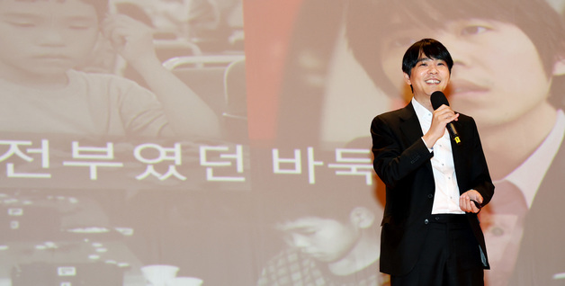 특강하는 이세돌