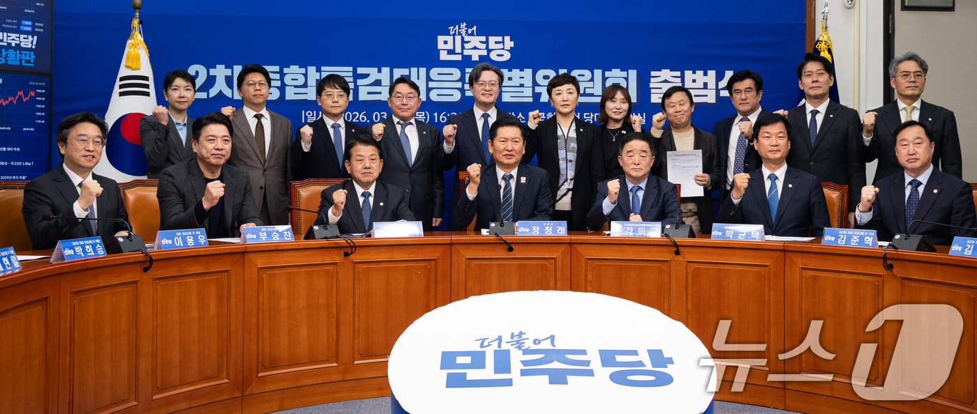 (서울=뉴스1) 유승관 기자 = 정청래 더불어민주당 대표와 강득구 위원장을 비롯한 위원들이 12일 서울 여의도 국회에서 열린 2차종합특검대응특별위원회 출범식 및 1차 회의에 앞서 …