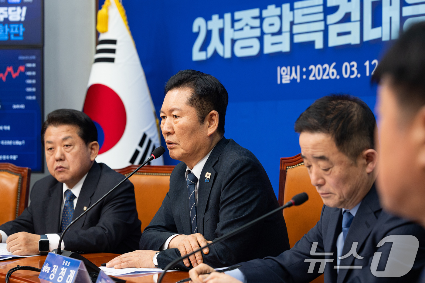 (서울=뉴스1) 유승관 기자 = 정청래 더불어민주당 대표가 12일 서울 여의도 국회에서 열린 2차종합특검대응특별위원회 출범식 및 1차 회의에서 모두 발언을 하고 있다. 2026.3 …