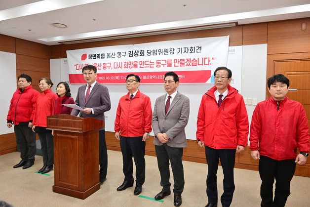 김상회 국힘 울산동구 당협위원장 "조선업 강화로 경제 활성화"