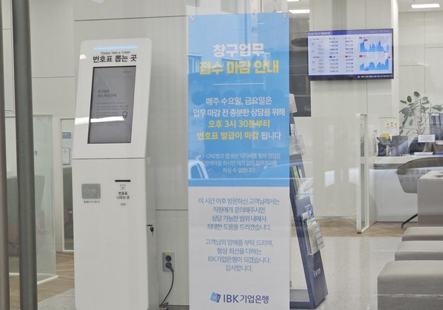 마감 앞당기고 특화점포 늘리고…'주4.9일제'에 영업시간 조정 나선 은행권