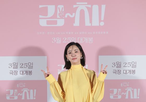 포즈 취하는 이주연