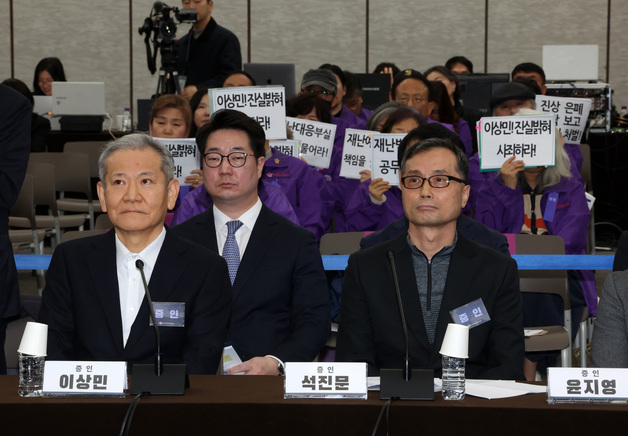 사죄 촉구 피켓 들고있는 이태원참사 유가족들