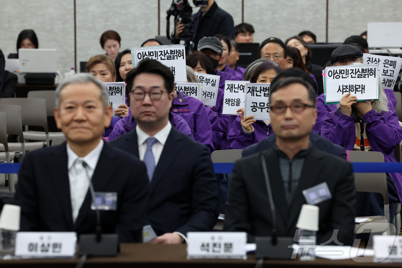 (서울=뉴스1) 최지환 기자 = 이상민 전 행정안전부 장관이 12일 오후 서울 중구 은행회관에서 열린 10·29 이태원참사 진상규명 청문회에 증인으로 참석한 가운데 유가족들이 피켓 …