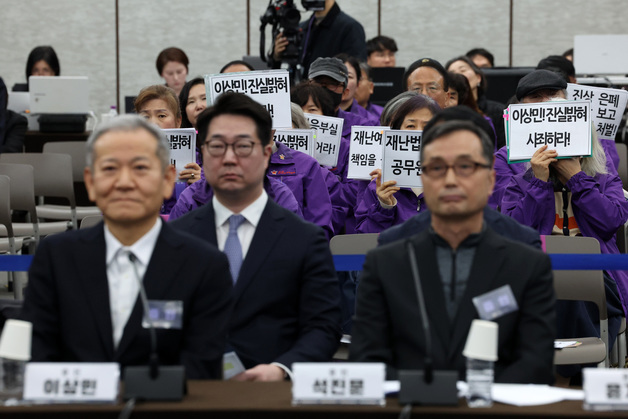 이태원 특조위 청문회 찾은 유가족들