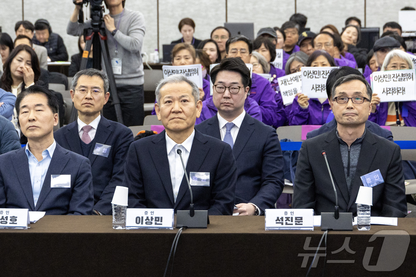 (서울=뉴스1) 최지환 기자 = 이상민 전 행정안전부 장관이 12일 오후 서울 중구 은행회관에서 열린 10·29 이태원참사 진상규명 청문회에 출석해 자리에 앉아 있다. (공동취재) …