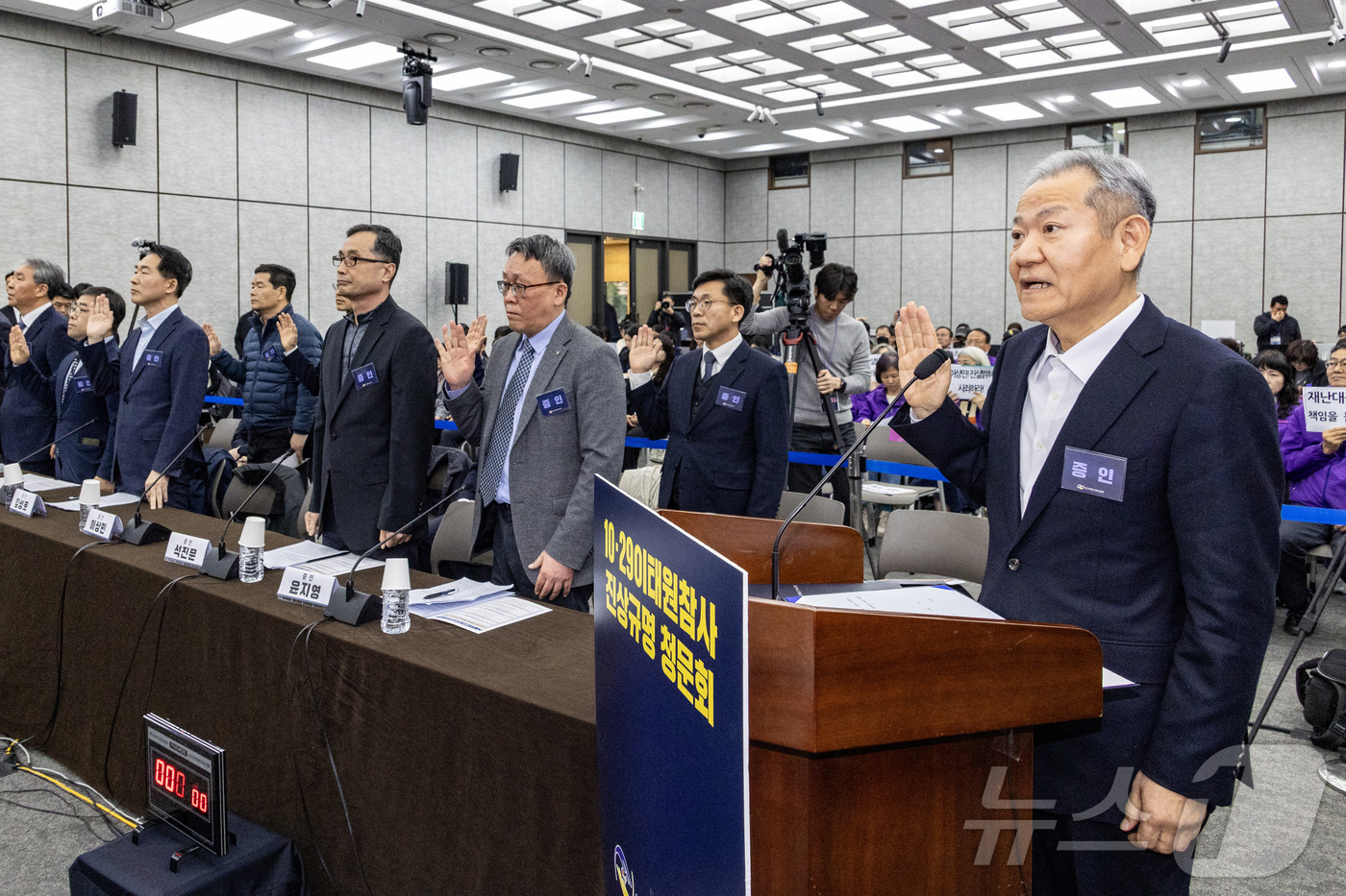 (서울=뉴스1) 최지환 기자 = 이상민 전 행정안전부 장관이 12일 오후 서울 중구 은행회관에서 열린 10·29이태원참사 진상규명 청문회에서 증인 선서를 하고 있다. (공동취재) …