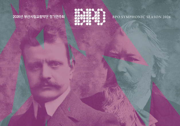 부산시향 정기연주회 '축제'…시벨리우스·브람스 명곡 선보인다