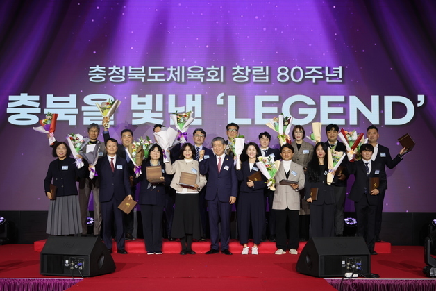 충북체육회 창립 80주년 기념식…"향후 100년 비전·방향 다짐"