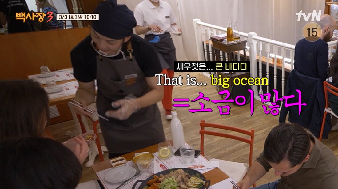 본문 이미지 - tvN '백사장3' 방송 화면 캡처