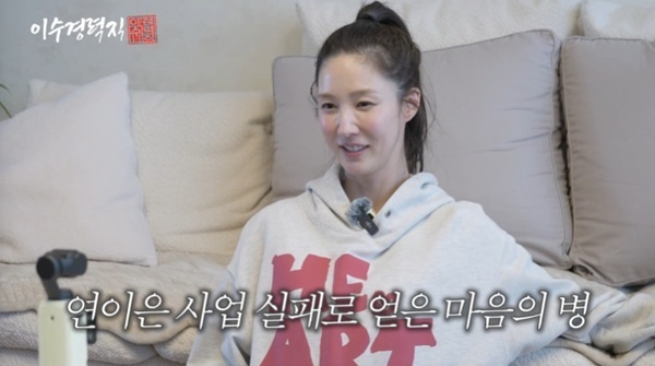 이수경 "사업 연달아 실패→피부병으로 5년 공백까지"
