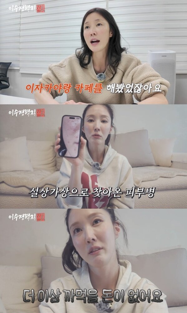 본문 이미지 - 유튜브 채널 '이수경력직' 캡처