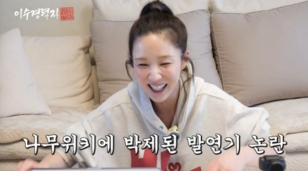 이수경, 발연기 논란 쿨하게 인정…"내 목소리 마음에 들지 않아"